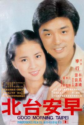 春分之后海报